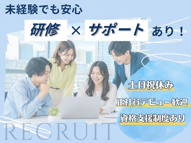 日研トータルソーシング株式会社の求人・転職情報