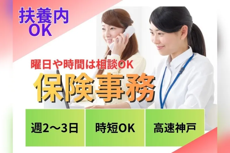 東京海上日動キャリアサービスのアルバイト・バイト求人情報-31