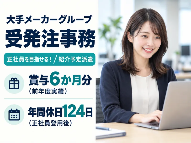 アソート株式会社のアルバイト・バイト求人情報