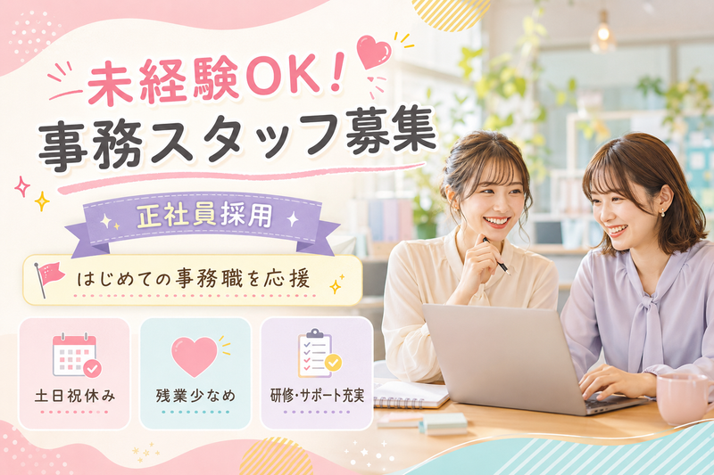 株式会社Ｒ・Ｃｈａｍｏｍｉｌｅの求人・転職情報