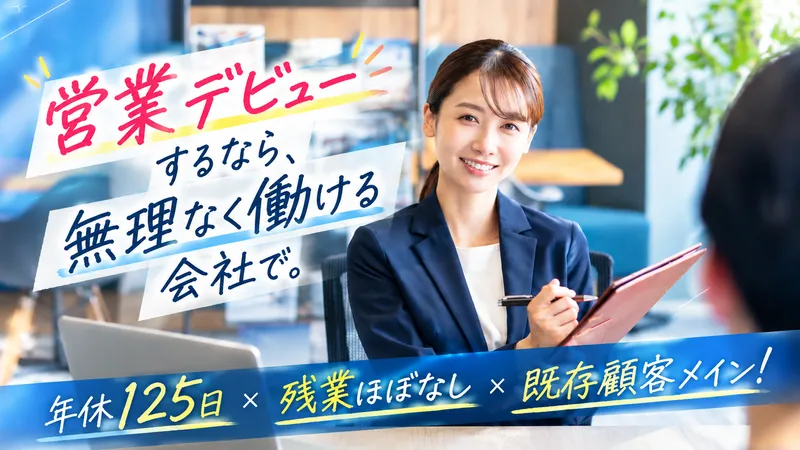 村安鋼業株式会社の求人・転職情報