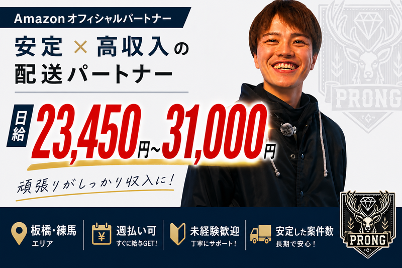 (株)Prongの求人・転職情報