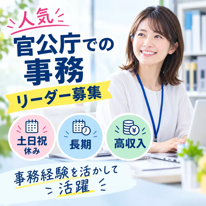 株式会社パソナ　のアルバイト・バイト求人情報