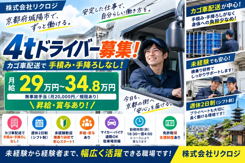 株式会社リクロジの求人・転職情報