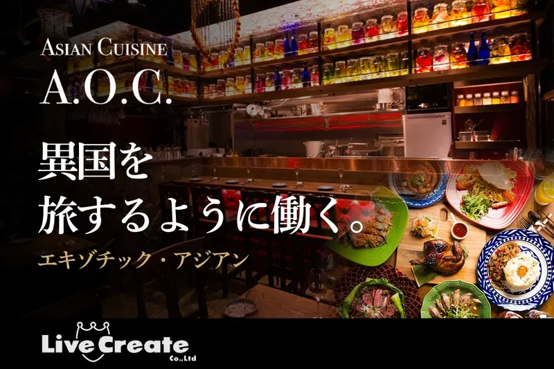 株式会社LIVE CREATEの求人・転職情報