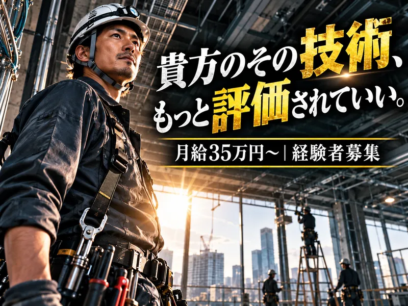 株式会社彩友電工の求人・転職情報