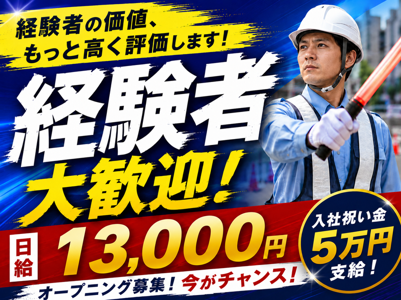 株式会社エープラスのアルバイト・バイト求人情報-11