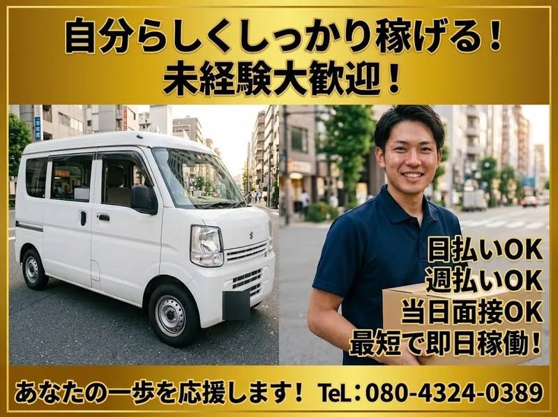 株式会社ＭＹ　ＳＴＹＬＥの求人・転職情報