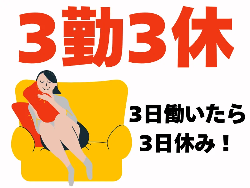 株式会社ワールドインテックのアルバイト・バイト求人情報