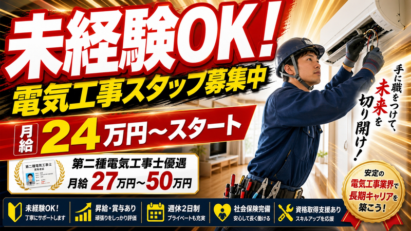 有限会社神山新聞店の求人・転職情報