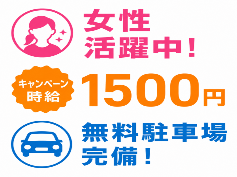 株式会社メッセのアルバイト・バイト求人情報-21