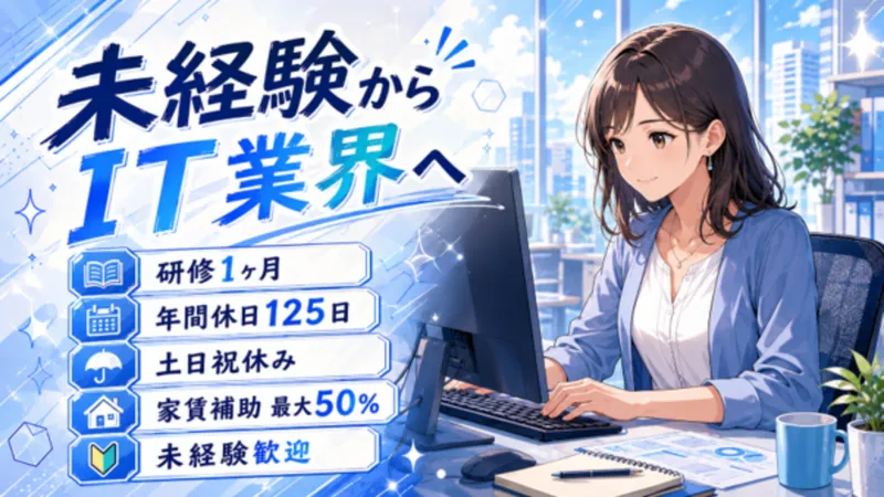 株式会社ＷＡＫＡＬＩＦＥの求人・転職情報