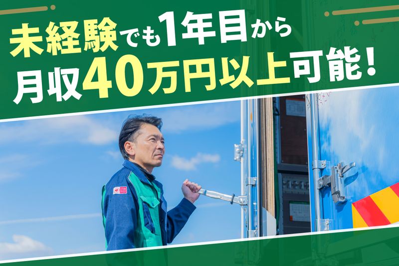 株式会社宮田運輸の求人・転職情報