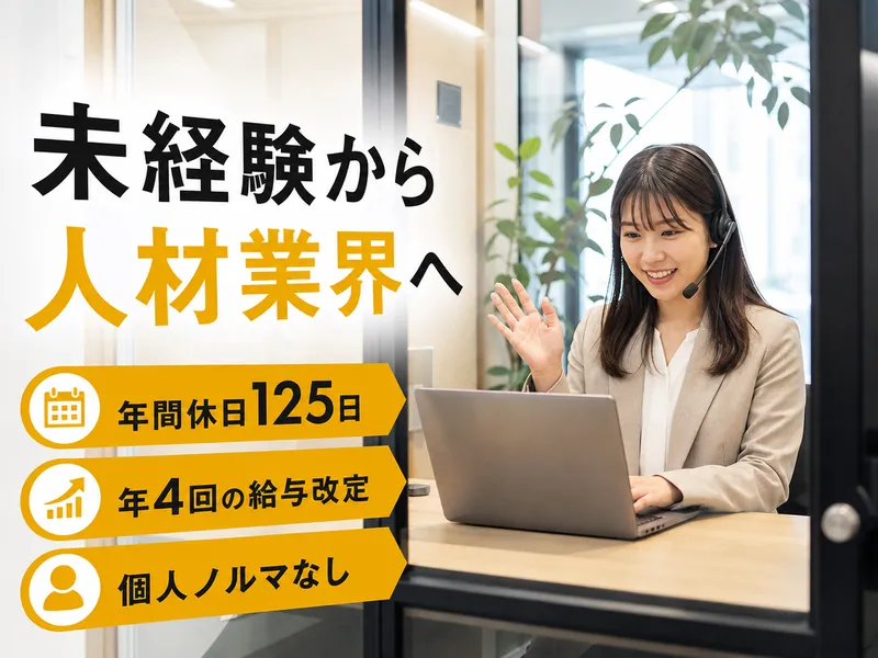 株式会社ラブキャリアの求人・転職情報