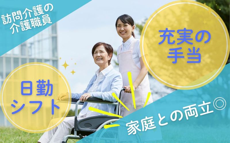 株式会社　ニチイ学館の求人・転職情報