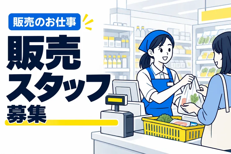 株式会社大成ERCのアルバイト・バイト求人情報