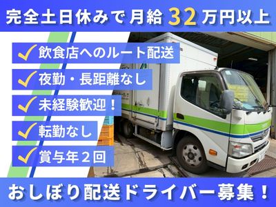 愛知県 名古屋市 北区の配送の求人 | Indeed (インディード)