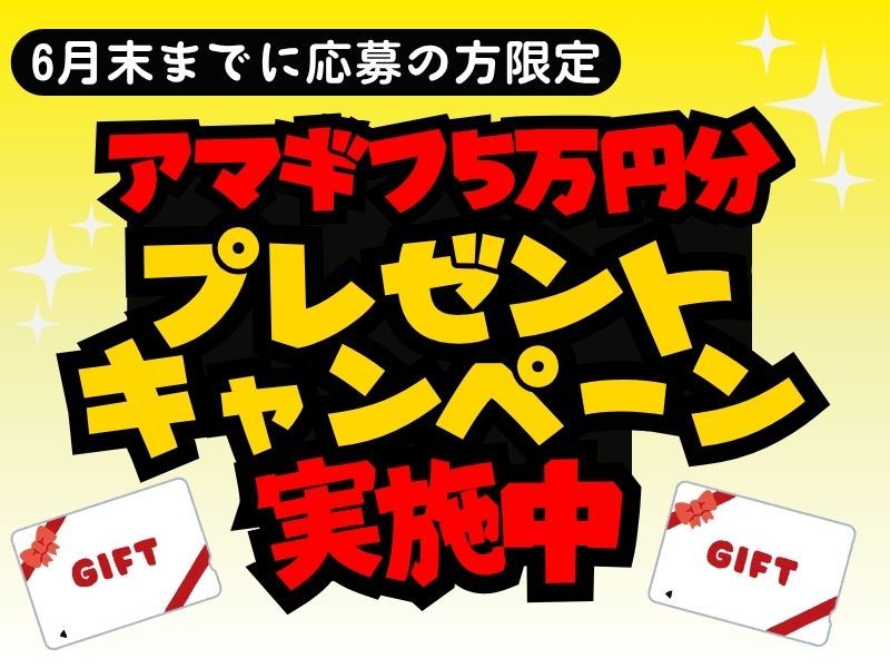 Liberty株式会社の求人・転職情報