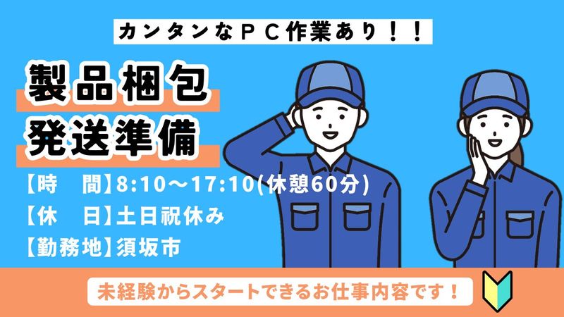株式会社PNF