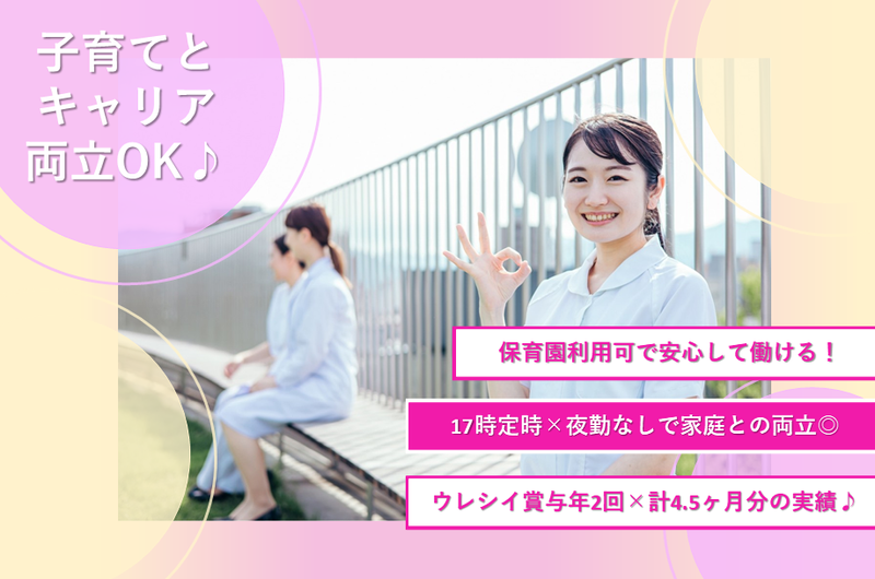 医療法人社団札幌道都病院の求人・転職情報