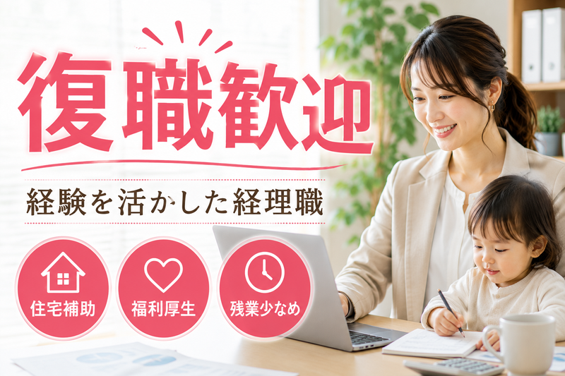 株式会社千代田建設の求人・転職情報
