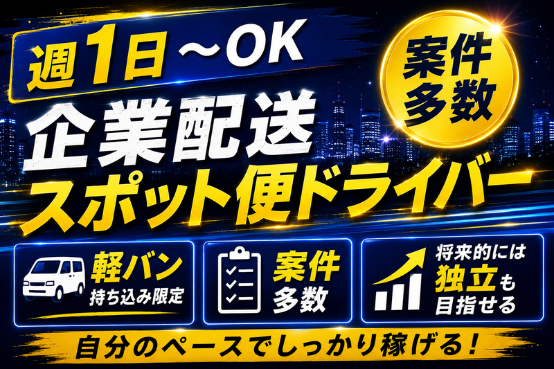 株式会社ダイワの求人・転職情報