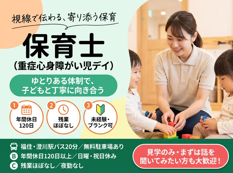 合同会社ネクストリレーションの求人・転職情報