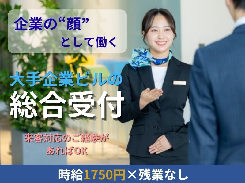 東京海上日動キャリアサービスのアルバイト・バイト求人情報-43