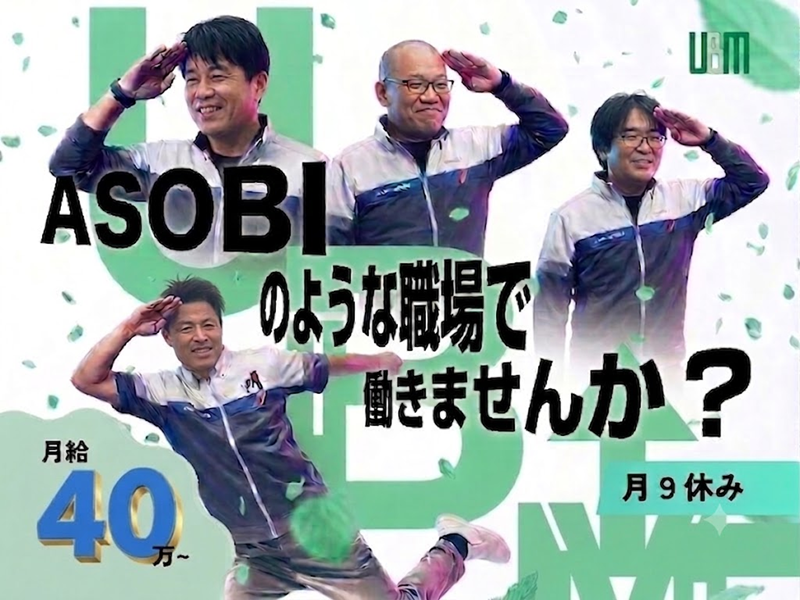 株式会社ユービーエム-0006の求人・転職情報