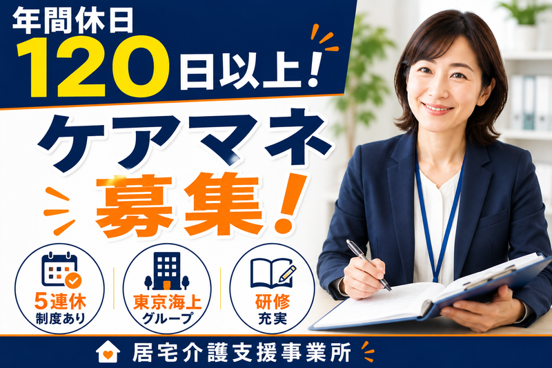 東京海上日動ベターライフサービス株式会社の求人・転職情報