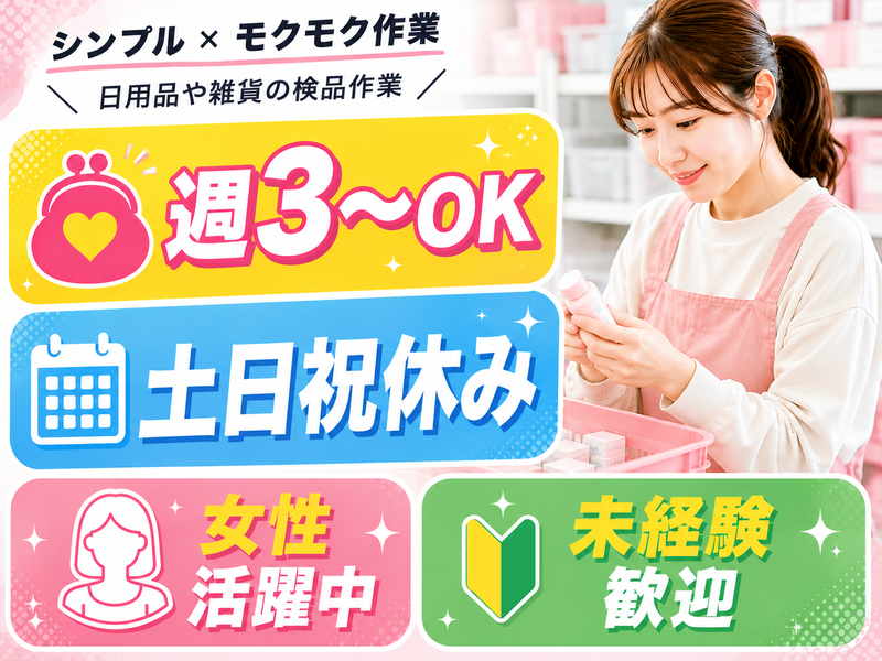 株式会社スマイリー