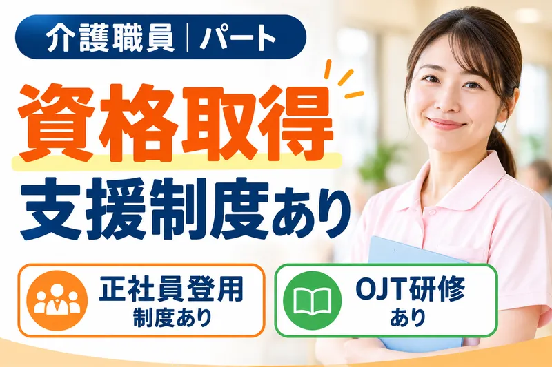 株式会社ヴァティー ふるさとホーム小田原あしがらのアルバイト・バイト求人情報