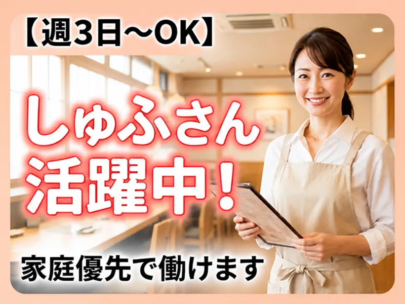 焼肉　富久重のアルバイト・バイト求人情報