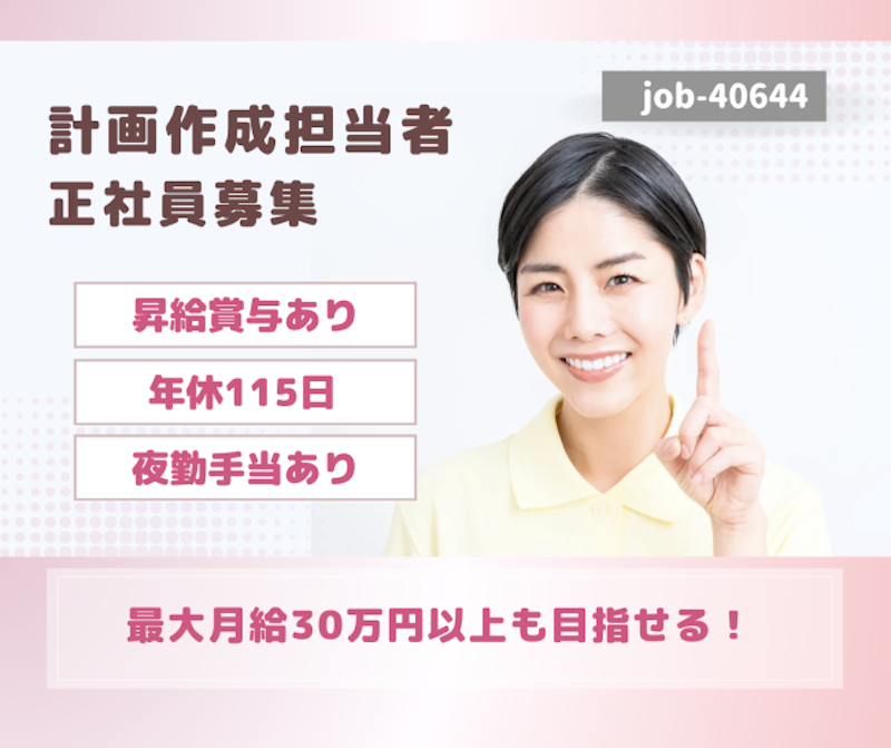 株式会社 はあとふるあたごの求人・転職情報