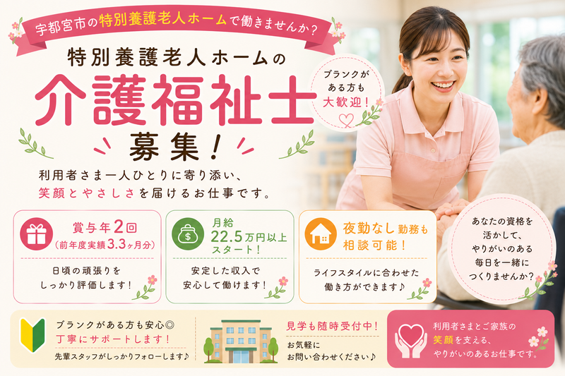 社会福祉法人　晃丘会の求人・転職情報