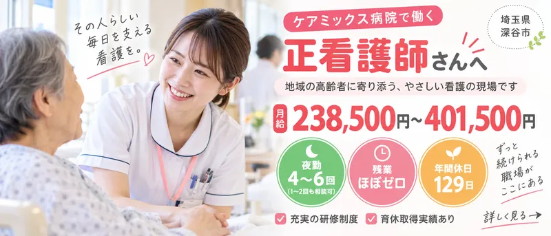 医療法人好文会の求人・転職情報