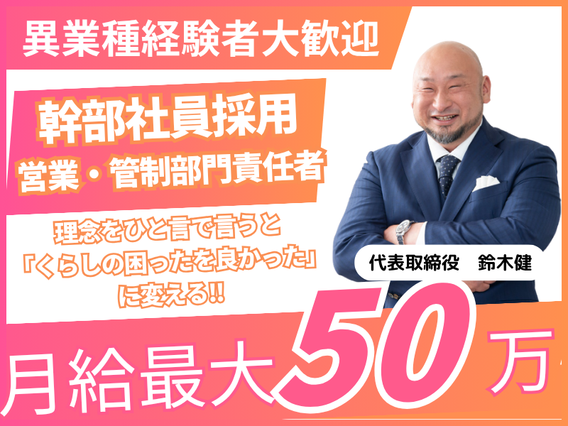 (株)トリプルグッドの求人・転職情報