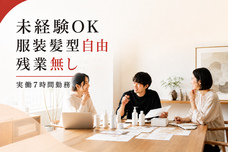 ＲＯＳＹ　ＬＩＬＹ株式会社の求人・転職情報