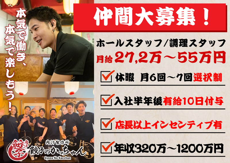 株式会社doubleの求人・転職情報