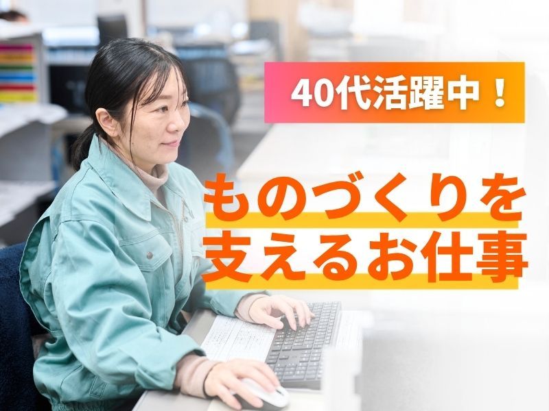 フジメタル株式会社の求人・転職情報
