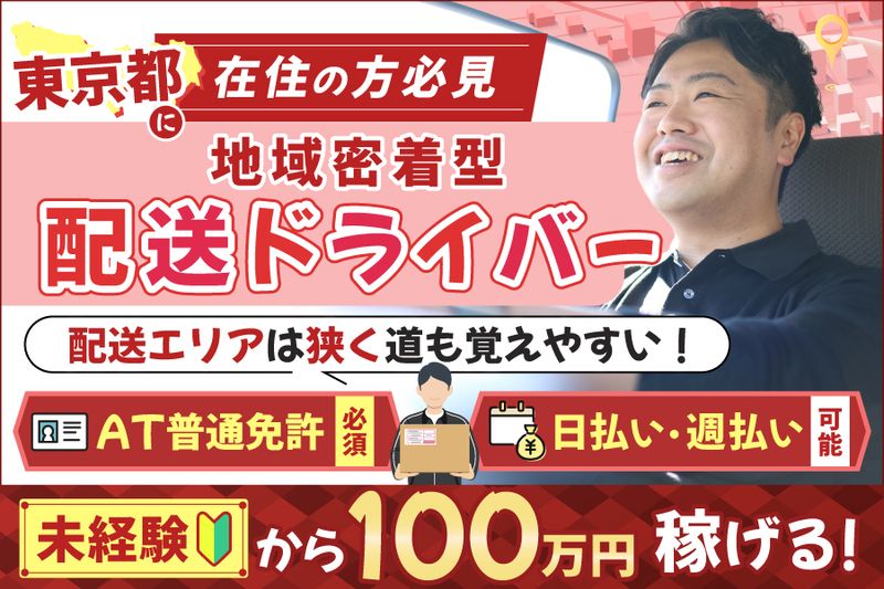 ＪＣＳロジスコ株式会社の求人・転職情報