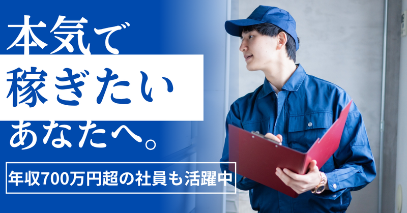 株式会社三垣建材店の求人・転職情報