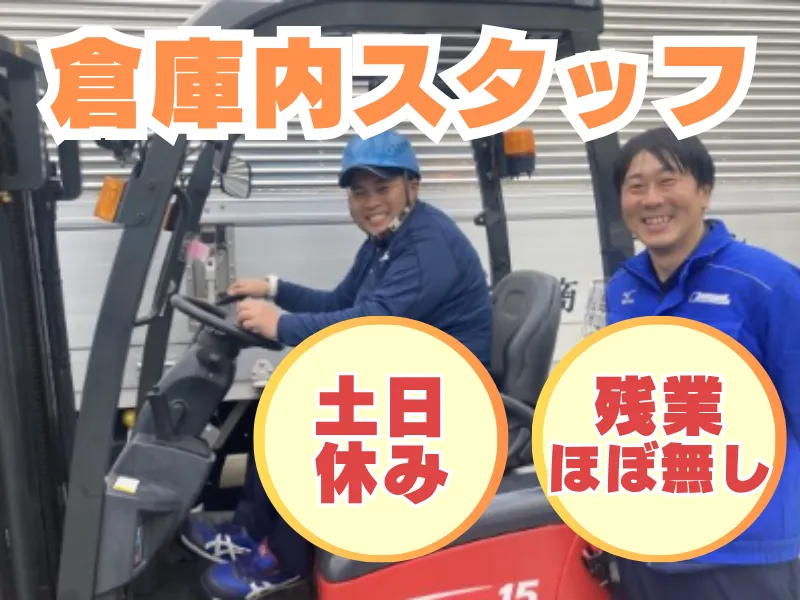 大阪商運株式会社の求人・転職情報