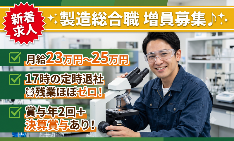 株式会社水本機械製作所の求人・転職情報