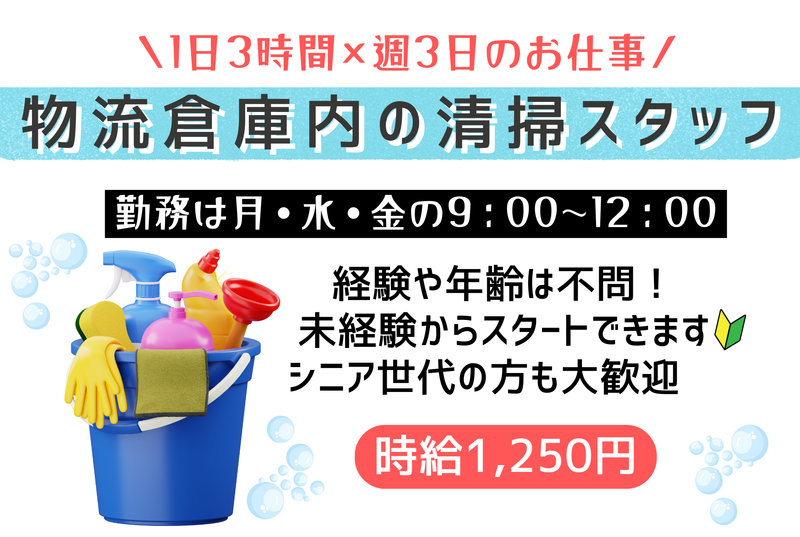 有限会社エヌ アンド エスのアルバイト・バイト求人情報-02
