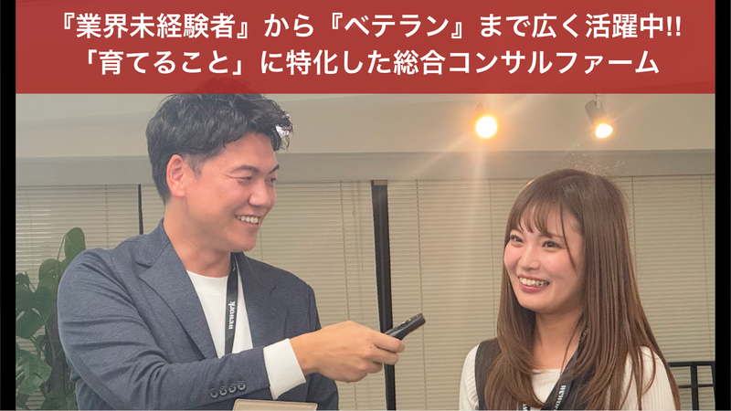 株式会社ブライシスコンサルティングの求人・転職情報