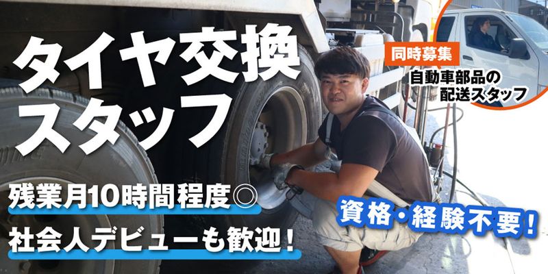 株式会社タイセイの求人・転職情報