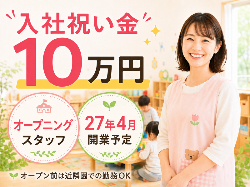 リックキッズ株式会社の求人・転職情報