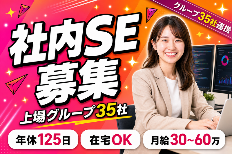 株式会社リーディング・エッジ社の求人・転職情報