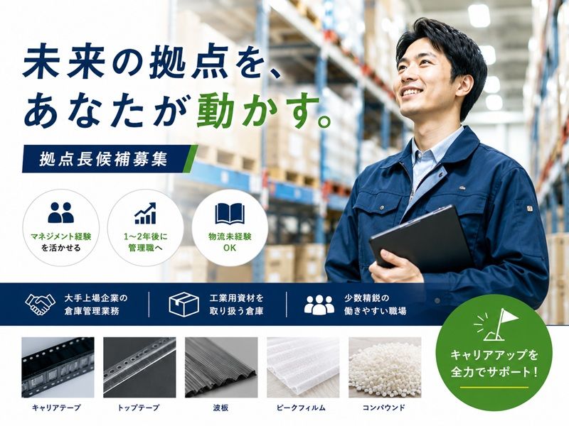 柴又運輸株式会社の求人・転職情報